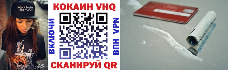 Купить закладки  Волгодонск  Кокаин VHQ 