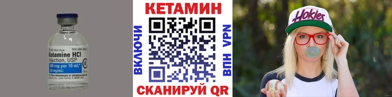 Купить закладки  Волгодонск  КЕТАМИН ketamine 