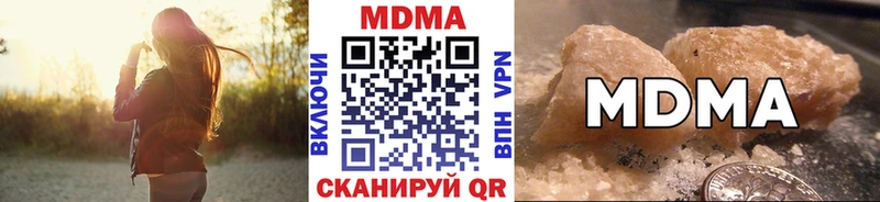 МДМА кристаллы  Купить  Волгодонск 