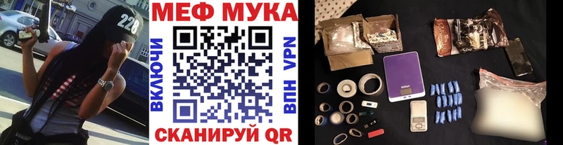 Купить закладки  Волгодонск  МЯУ-МЯУ мука