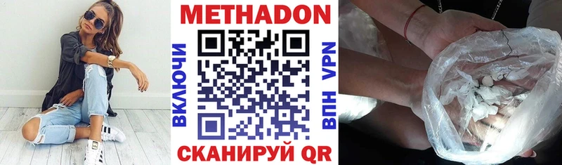 Метадон methadone  Купить где  Волгодонск 