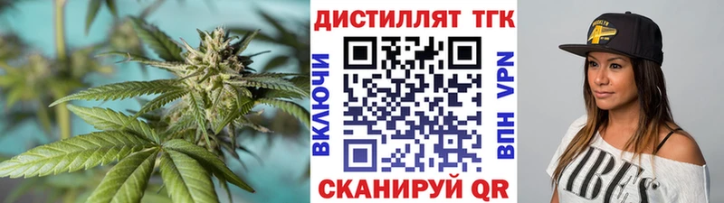 ТГК THC oil  Купить  Волгодонск 
